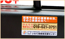 タクシー車内掲示の告知